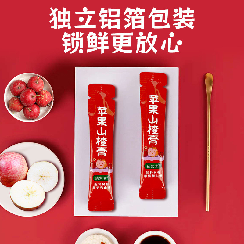 蘋果山楂膏桶裝古方熬制210克便攜桶廠家直銷一件代發物流快.jpg
