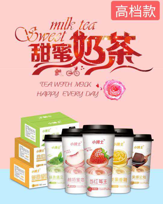 奶茶蜜桃味百香果味奶茶源頭工廠,國際化標準車間隨時待命