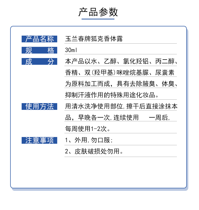 男女士去凈異味狐臭露液oem貼牌代加工,源頭供貨實力廠家