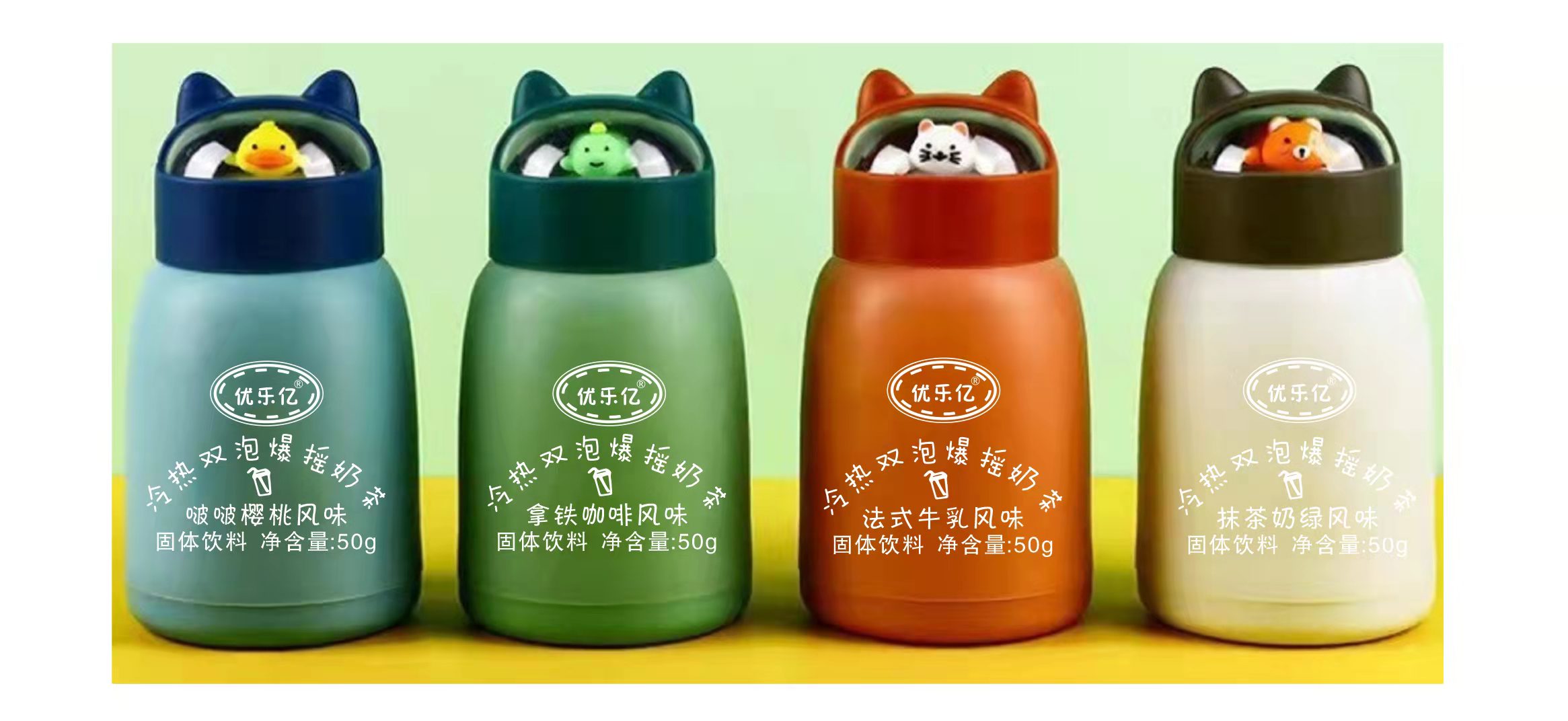 優樂億冷熱雙泡爆搖奶茶 小貓頭.jpg