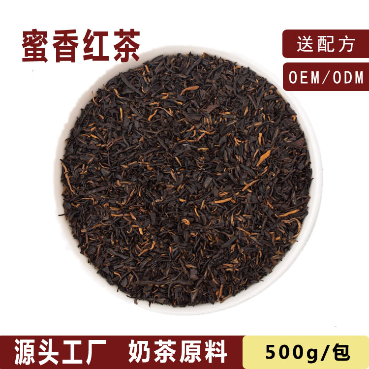 蜜香紅茶奶茶店適用紅茶奶蓋茶水果茶奶茶茶葉廠家批發.jpg