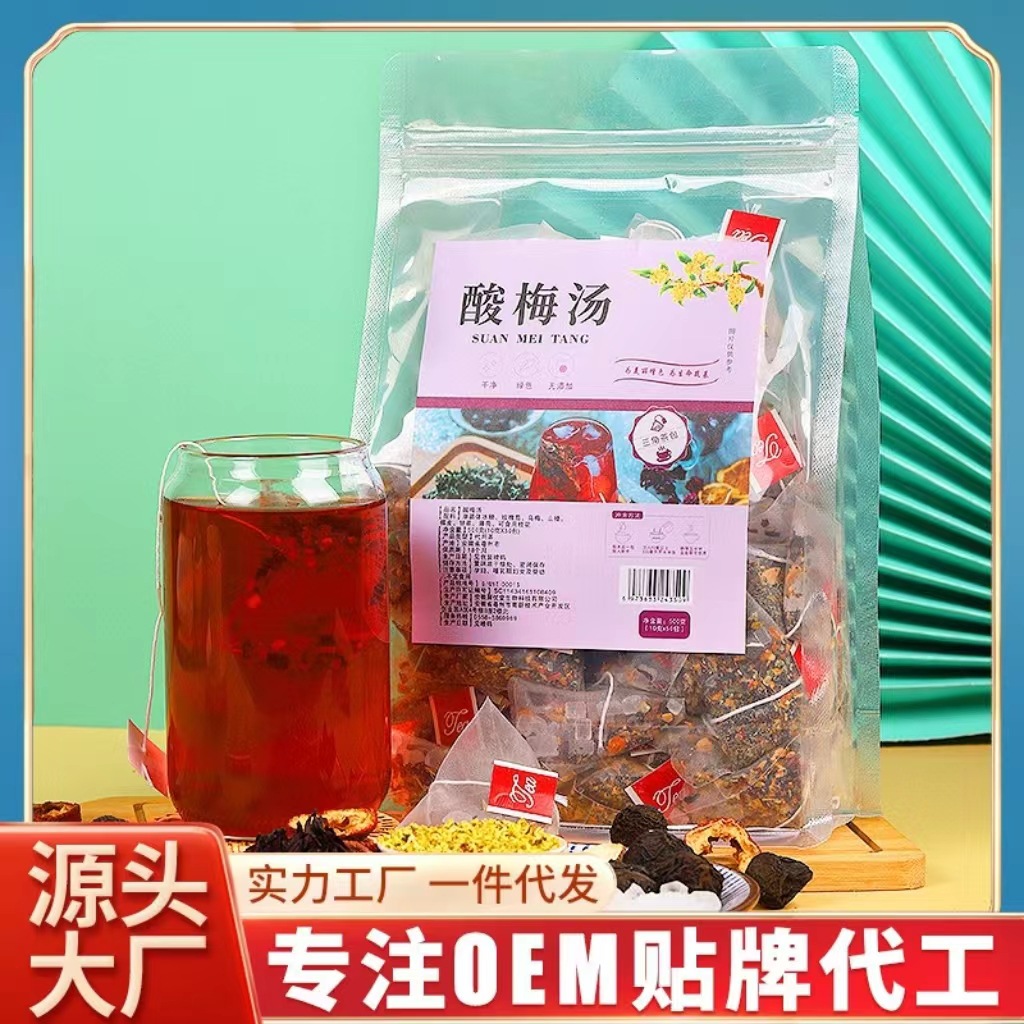 老北京酸梅湯 原料包免煮酸梅湯批發代發夏季飲料涼飲酸梅湯茶包.jpg