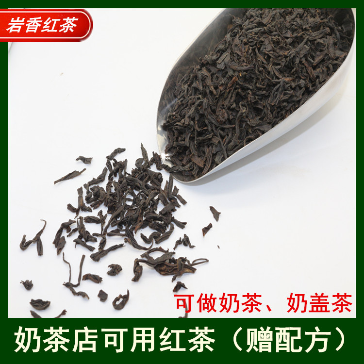 照道蜜香紅茶奶茶店蜜香紅茶阿薩姆紅茶烤奶茶500g.jpg