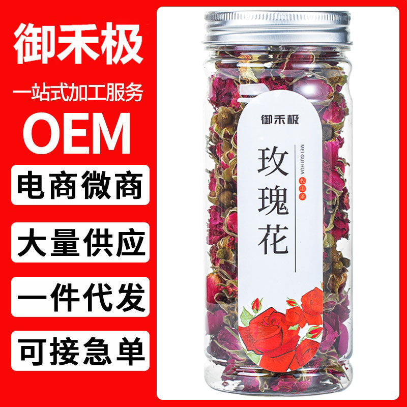 玫瑰花茶 重瓣玫瑰 平陰玫瑰花茶 玫瑰花苞 大量批發(fā) 泡茶罐裝.jpg