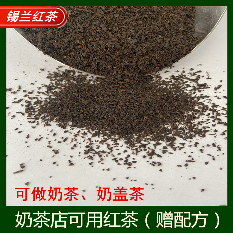 照道 錫蘭紅茶粉奶茶店茶葉港式斯里蘭卡CTC紅茶袋泡茶500g.jpg