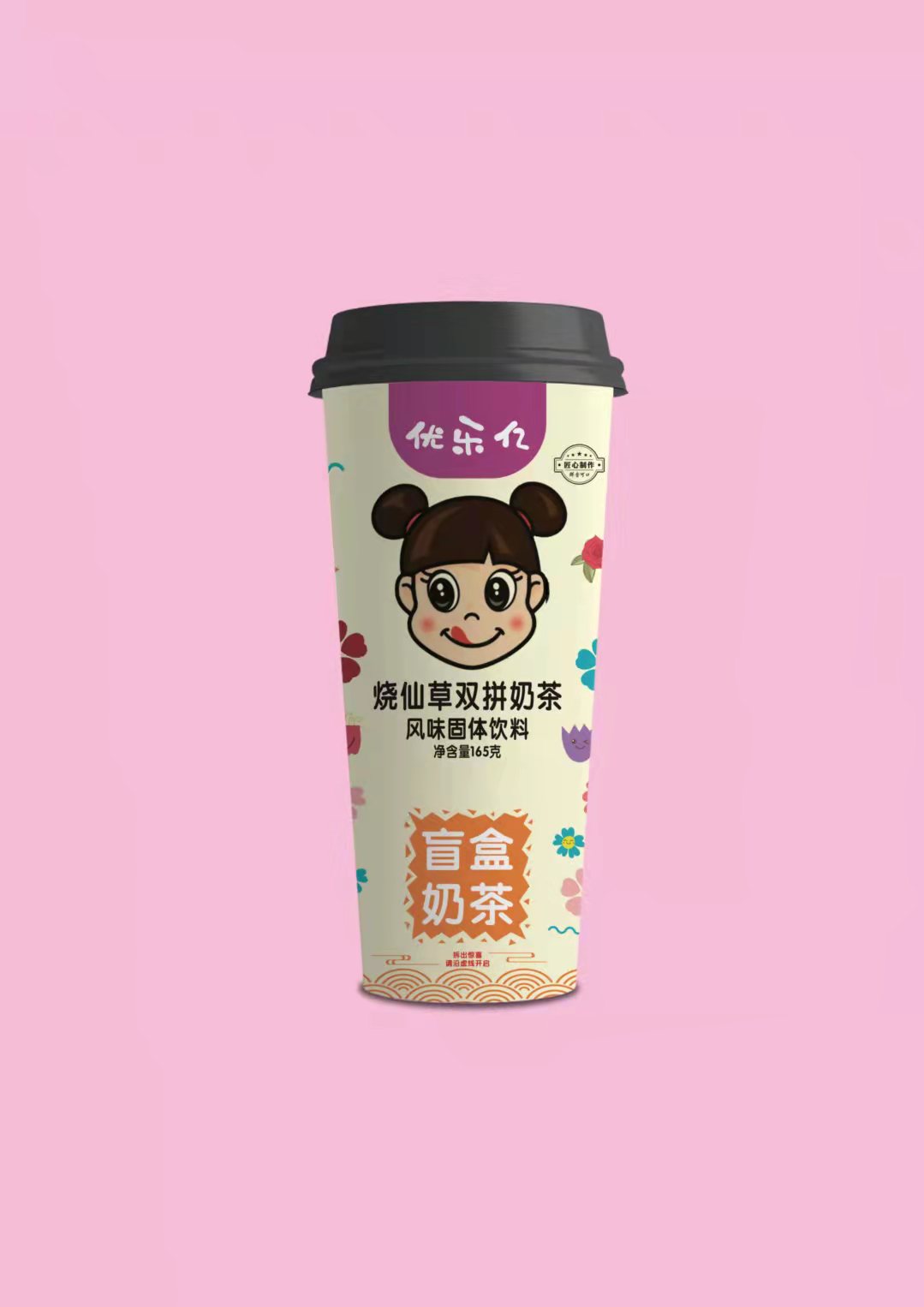 優樂億盲盒奶茶 燒仙草雙拼奶茶風味固體飲料5.jpg