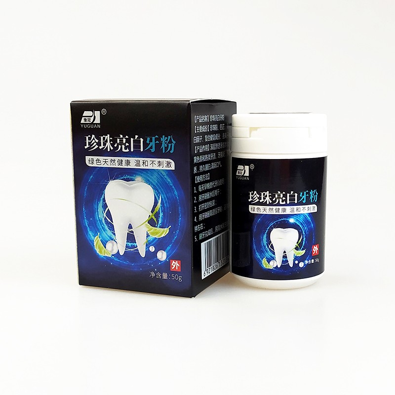 珍珠亮白牙粉 (8).jpg
