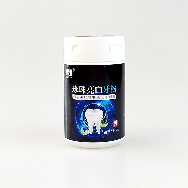 珍珠亮白牙粉 (9).jpg