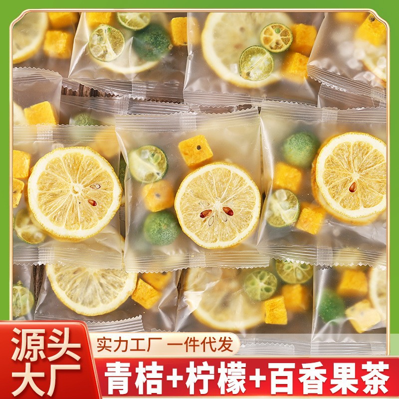 金桔檸檬百香果茶 廠家批發青桔檸檬百香果 代發夏季冷泡水果茶.jpg
