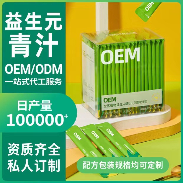 源頭工廠益生元青汁 大麥若葉青汁粉批發(fā)代餐粉酵素青汁.jpg
