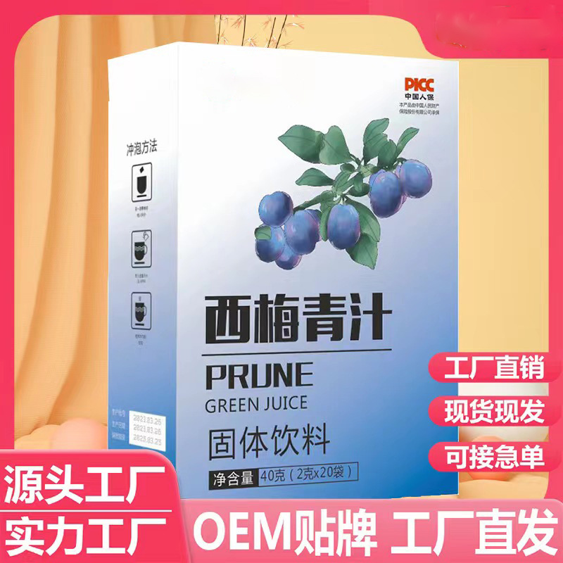 直播同款西梅清汁膳食纖維固體飲料 代發西梅粉青汁批發代發.jpg