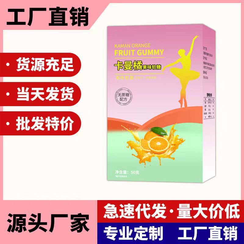 卡曼橘果味軟糖 大餐消化不良電商直播同款批發代發.jpg