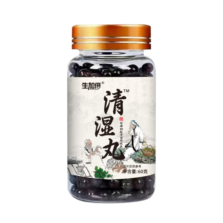 生加倍清濕丸 工廠直供一件代發(fā)真材實料.jpg