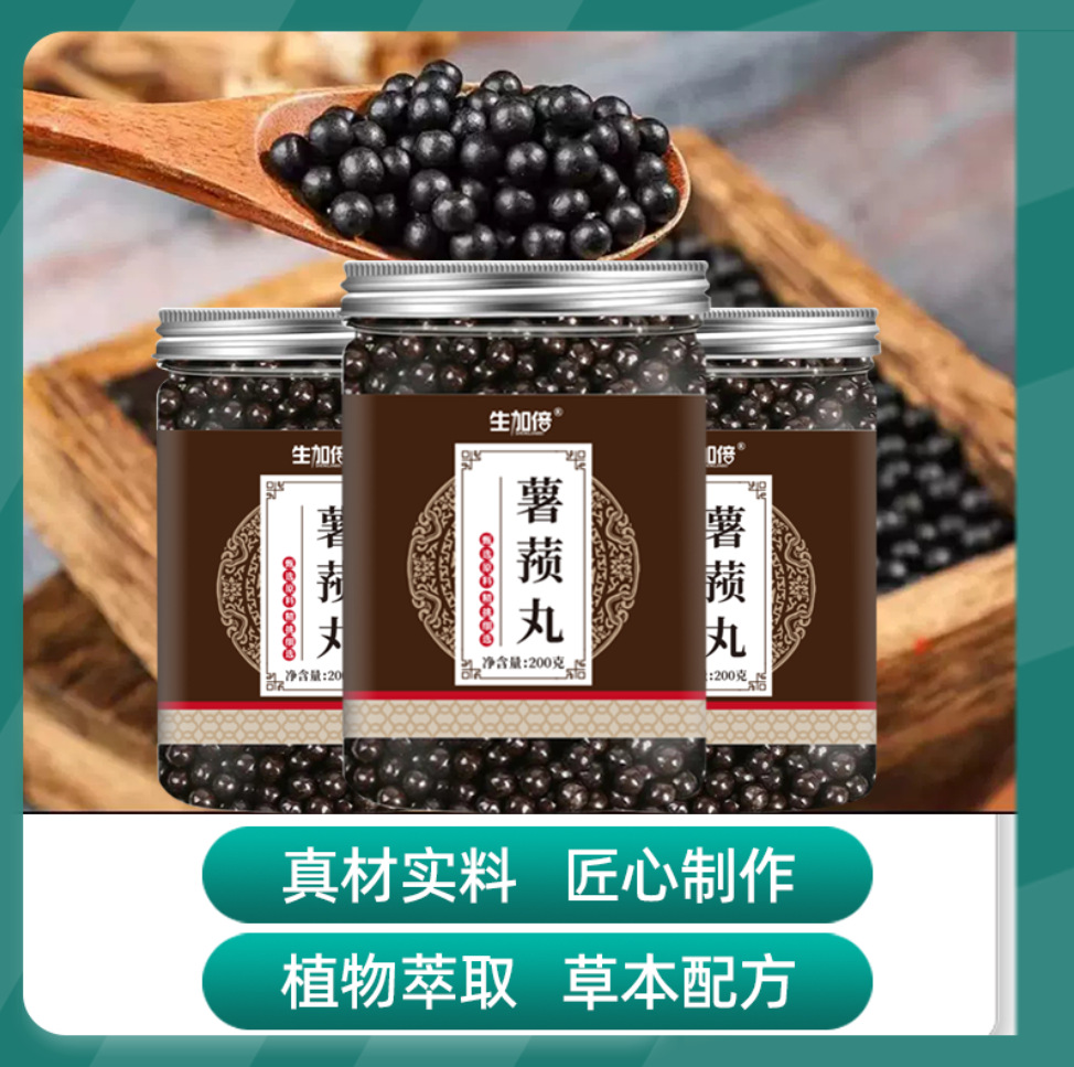 生加倍 薯蕷丸 古方搭配 匠心品質 工廠直供.jpg