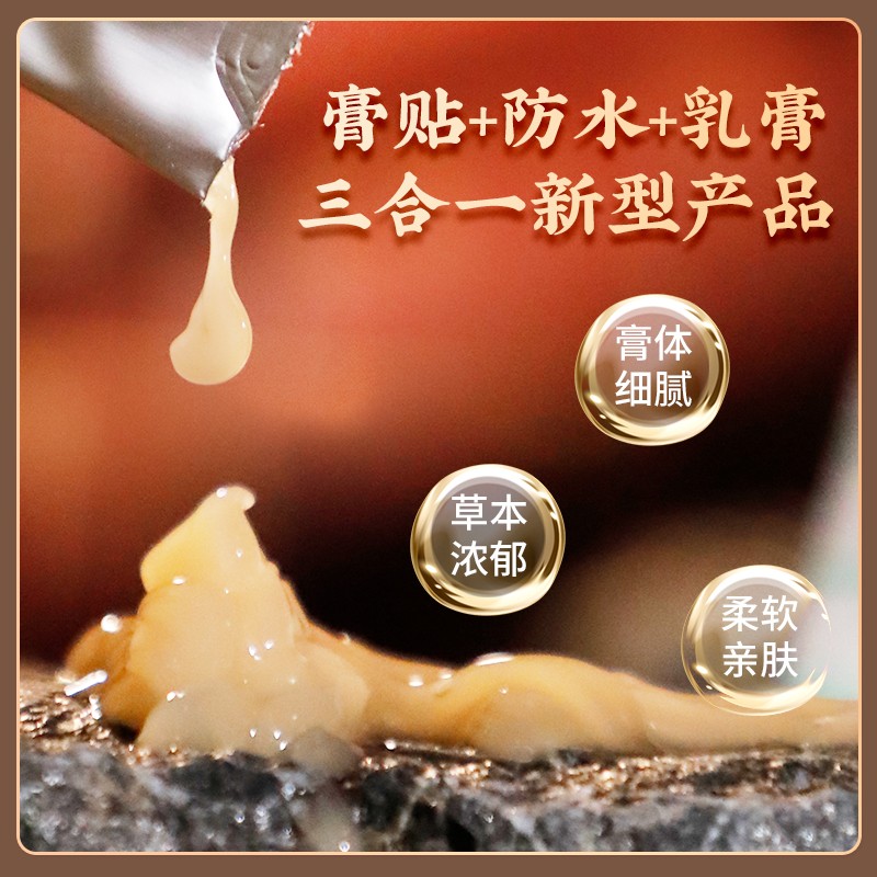 張仲堂頸肩腰腿痛保健膏代加工-OEM代加工免費樣品+報價