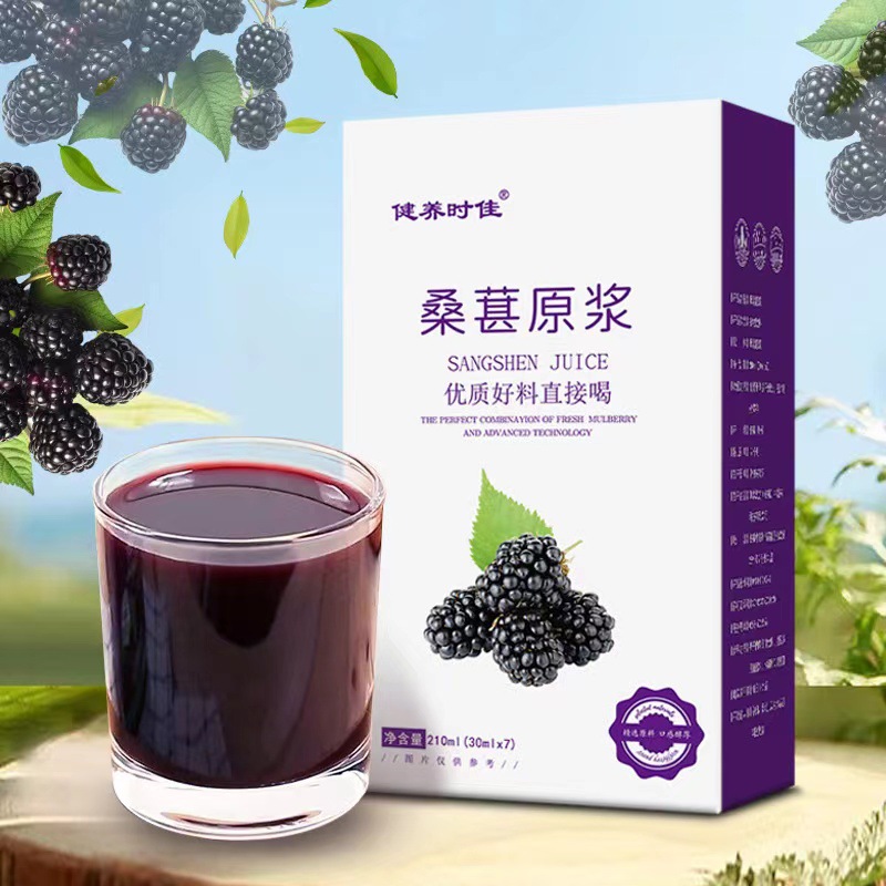 特級(jí)鮮榨桑葚原漿 石斛原漿 枸杞原漿 沙棘原漿 批發(fā)一件代發(fā).jpg