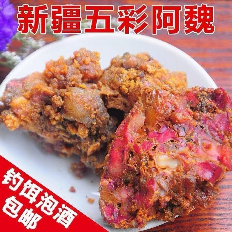 中藥材阿魏 臭阿魏五彩臭阿魏新疆阿魏釣魚餌料 批發零售支持代發.jpg