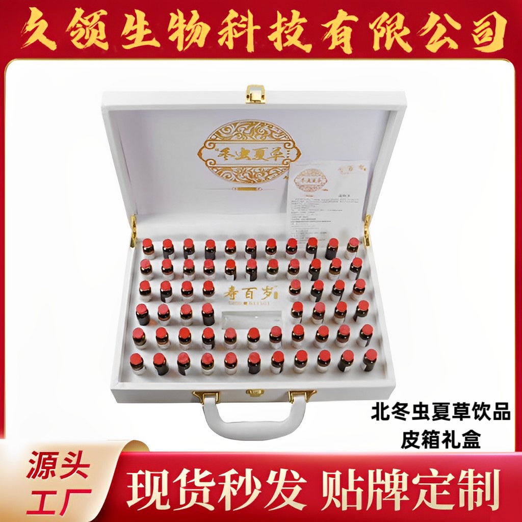 北冬蟲夏草精華液植物飲料口服液滋補飲品60支裝 海參原漿飲品.jpg