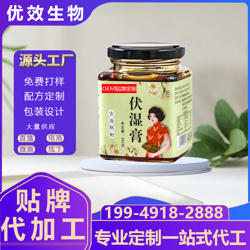 伏濕膏oem貼牌代加工定制鹿鞭膏方300克膏滋罐裝枇杷秋梨膏.jpg