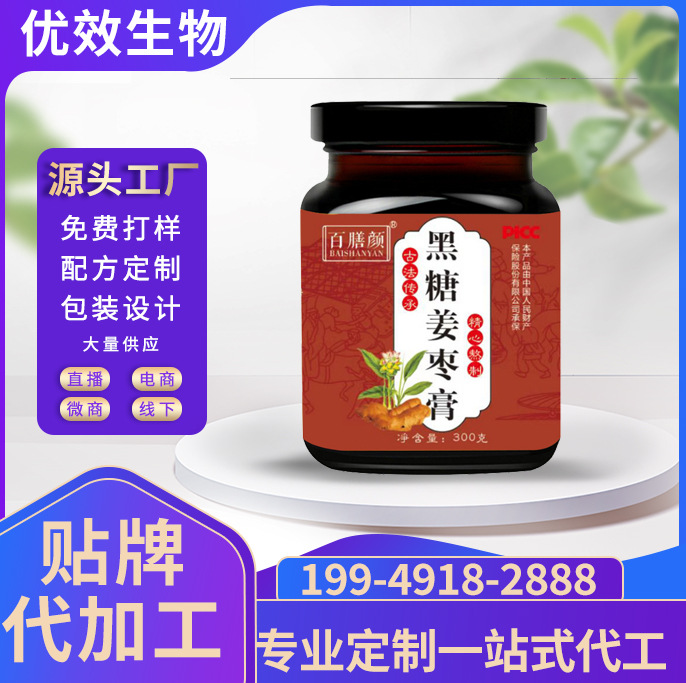 黑糖姜棗膏枇杷秋梨膏 膏滋廠(chǎng)家定制OEM貼牌代加工養(yǎng)生膏滋代加工.jpg