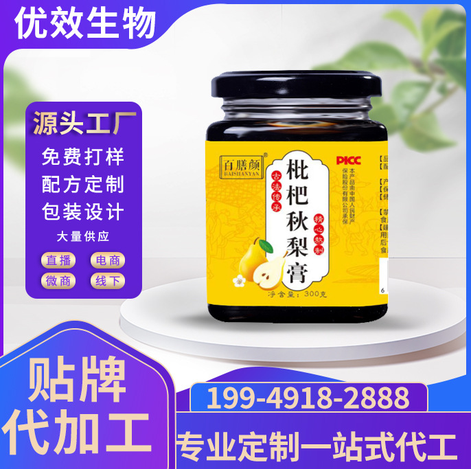 枇杷秋梨膏OEM定制貼牌代加工胖大海葛根菊花羅漢果雪梨濃縮膏滋.jpg