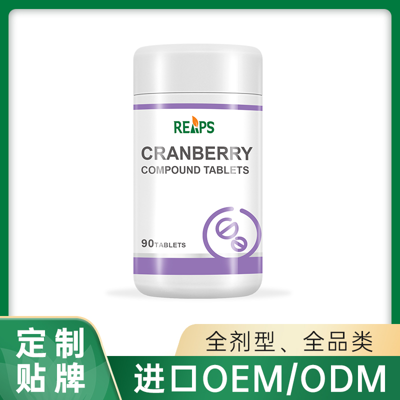 葡萄籽蔓越莓復合片代加工專業服務商,嚴控品質,支持加工類型多,劑型全,價格低,不限數量