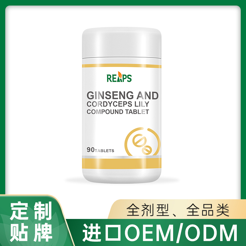 人參蟲草百合復合片代加工專業服務商,嚴控品質,支持加工類型多,劑型全,價格低,不限數量