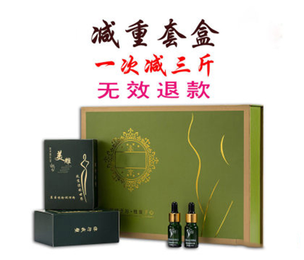 美容院塑身拓客套盒代加工,價格實惠跟隨大牌的腳步