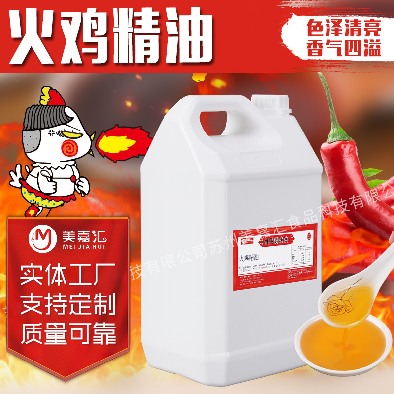 美嘉匯廠家火雞調味料 多種用途 批發(fā)復合調味料火雞味 外撒膨化.jpg