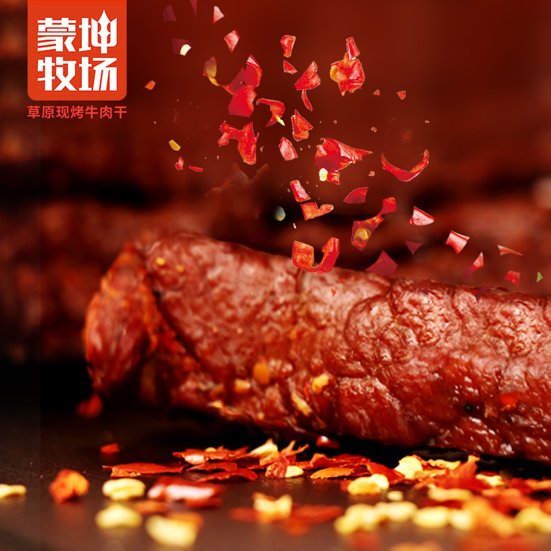 草原現烤牛肉干125g簡裝包8.jpg