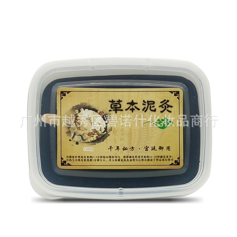 1000g泥灸現貨 草本泥灸 美容院發熱蠟泥.jpg