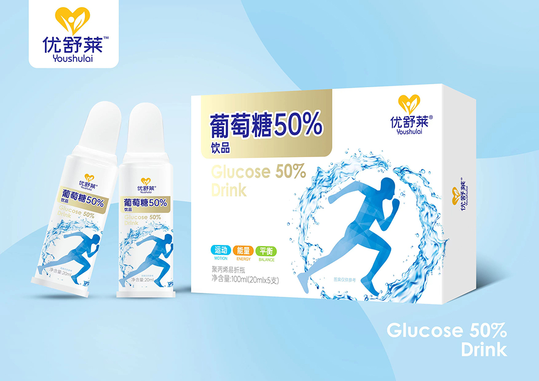 葡萄糖 效果圖.jpg