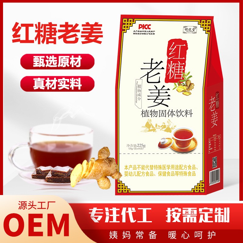 紅糖姜茶 固體飲料.jpg