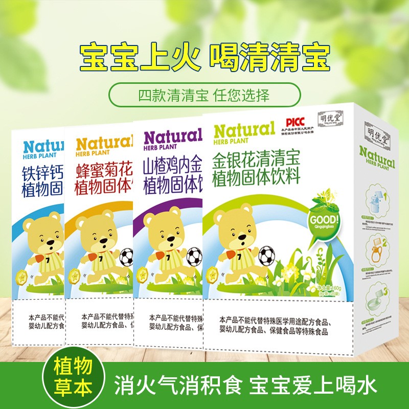 清清寶固體飲料oem貼牌代加工,源頭供貨實力廠家