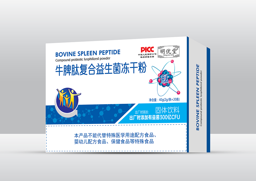 牛脾肽復合益生菌凍干粉.jpg