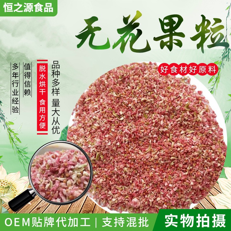 無花果碎廠家批發供應無花果粒烘焙糕點奶茶裝飾使用原料.jpg