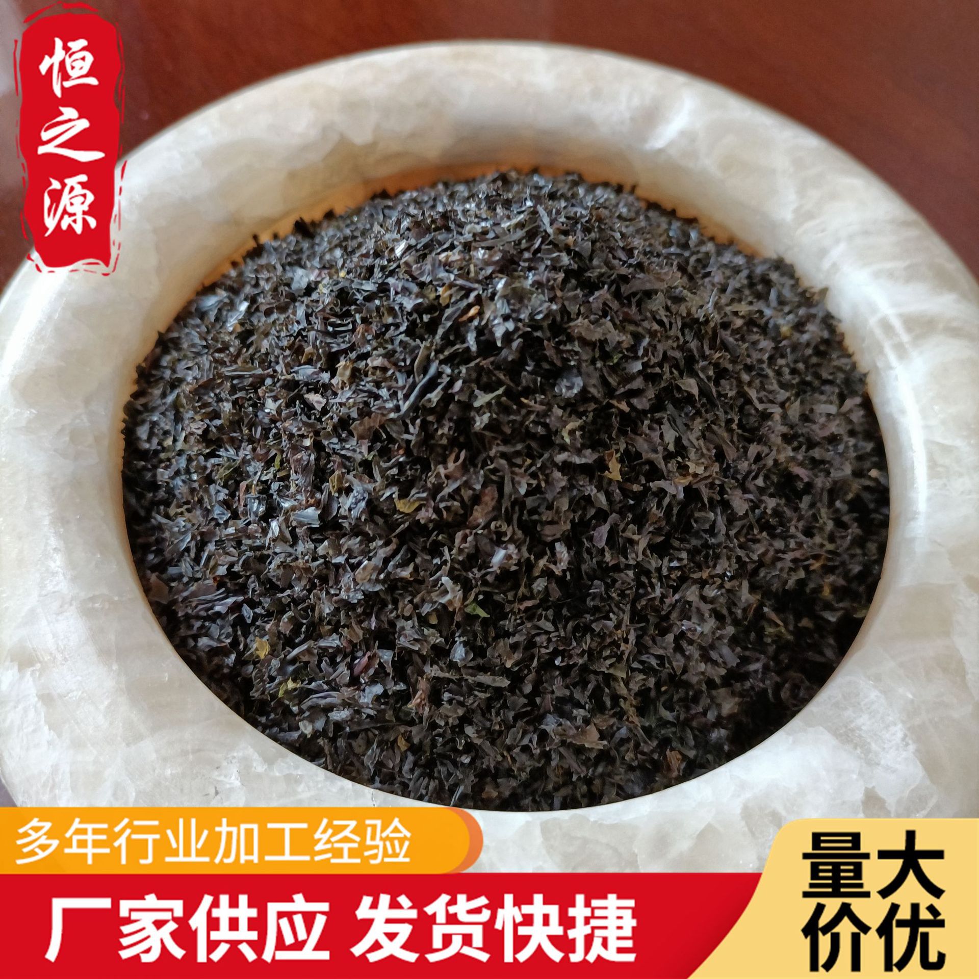 新碎紫菜 散裝頭水紫菜無沙免洗紫菜紫菜粒 干貨紫菜散裝供應.jpg