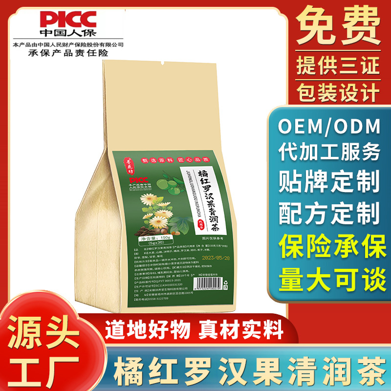 橘紅羅漢果青潤茶雪梨茯苓橘皮冰糖甘草菊花養生茶包正品代用茶.jpg