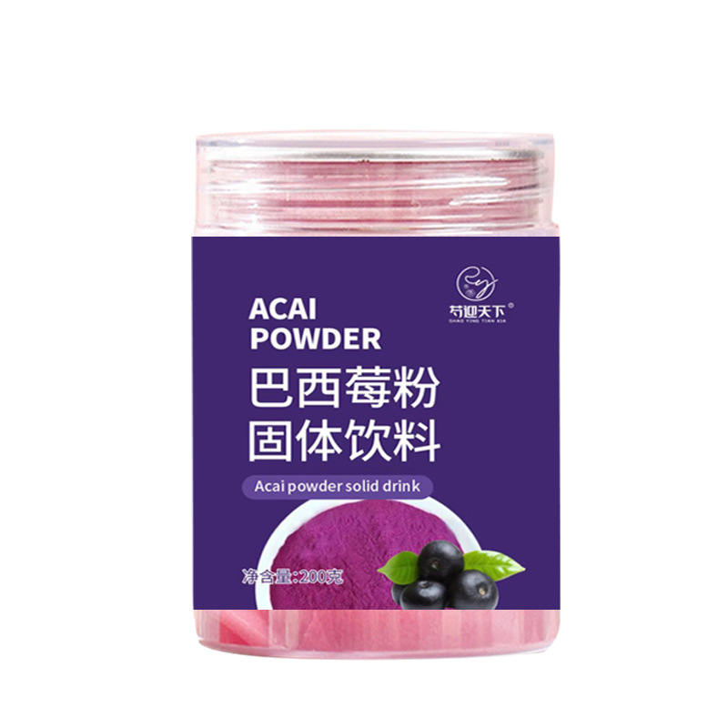 固體飲料代加工 蔬菜膳食纖維酵素廠家一件代發巴西莓粉貼牌定制.jpg