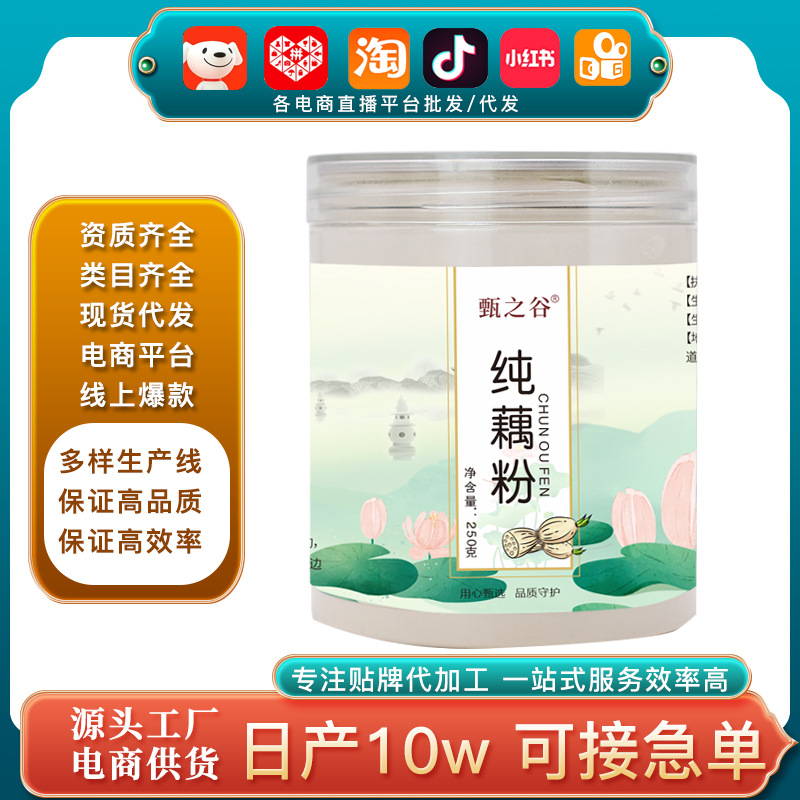 廠家直銷代發(fā)純藕粉 批發(fā)直播早餐速食粥飽腹代餐粉羹桂花藕粉.jpg