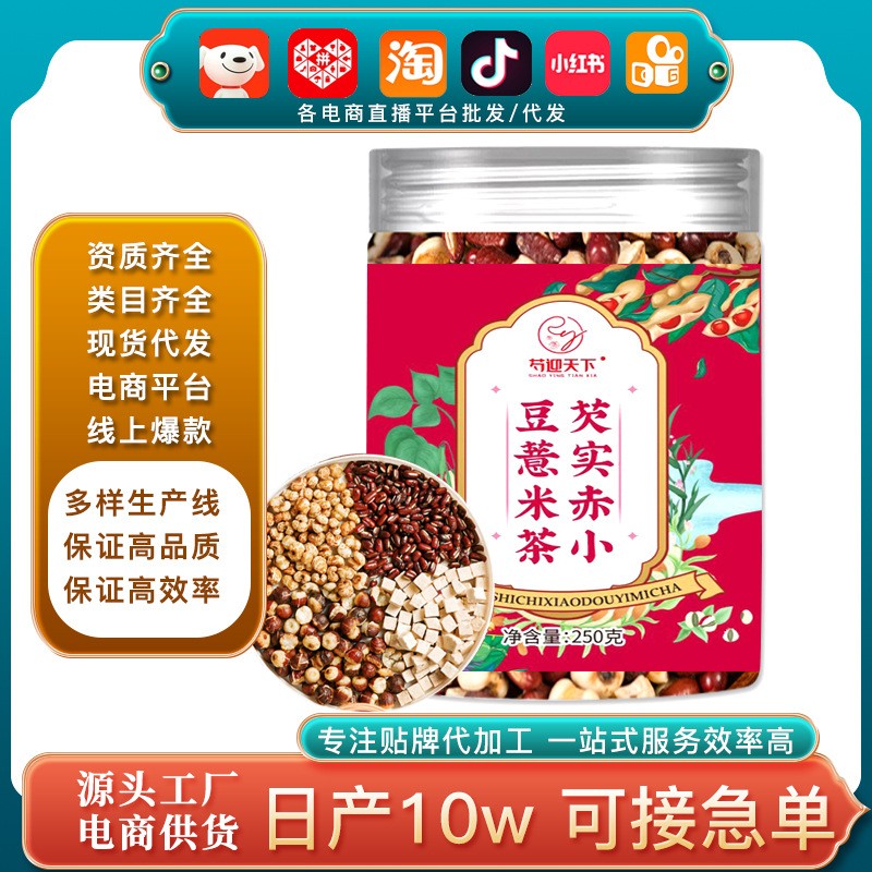 炒熟伏濕茶炒薏米赤小豆芡實茯苓茶 熟薏苡仁養生薏濕紅豆薏米茶.jpg