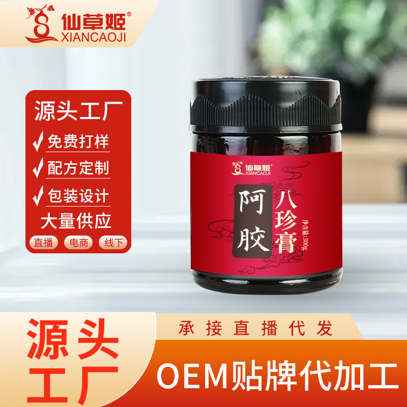 仙草姬阿膠八珍膏瓶裝300克女性氣血古法熬制紅糖姜四物膏代發.jpg