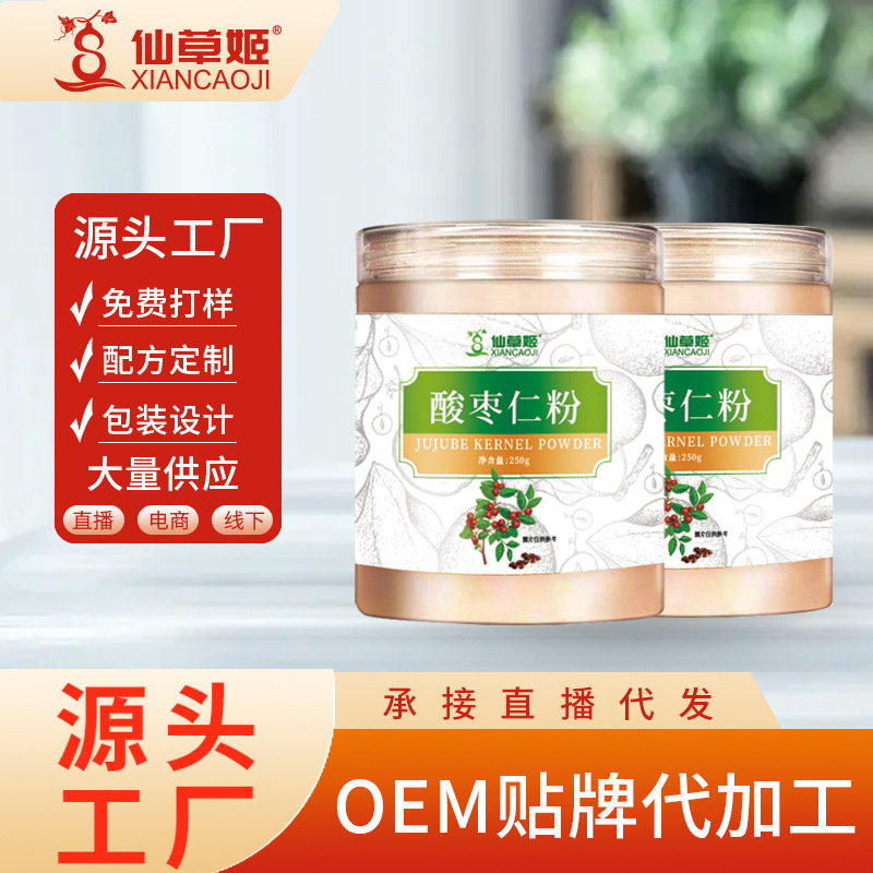 仙草姬酸棗仁粉250克瓶裝細粉源頭貨源批發零售酸棗仁茶睡眠中藥.jpg