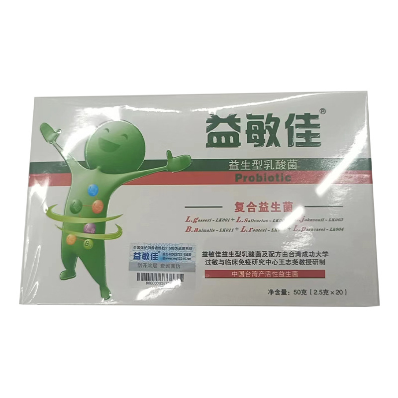 益敏佳復合益生菌2.5g 20袋.jpg