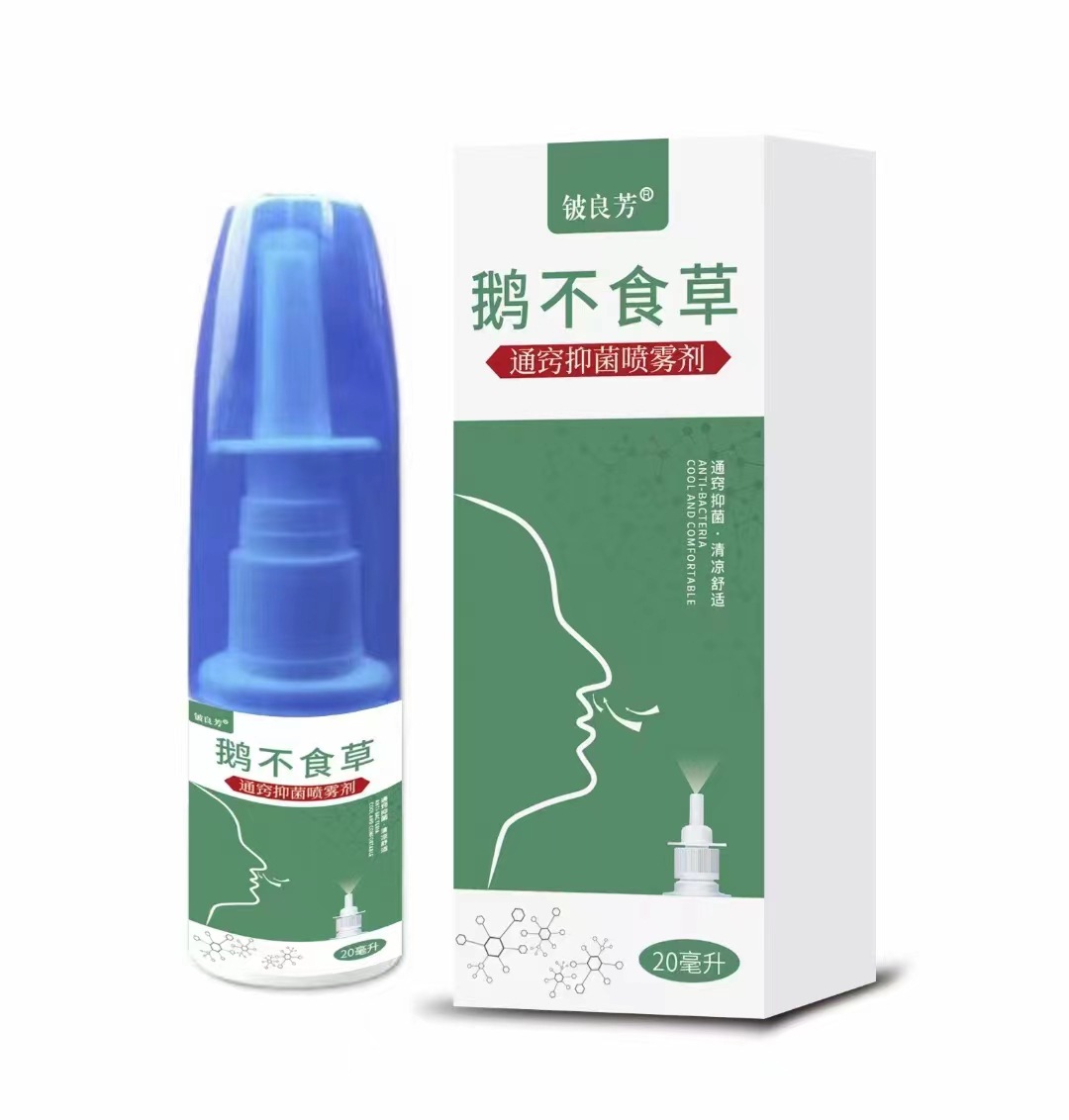 鈹良芳鵝不食草通竅抑菌噴劑鼻通噴霧劑鈹良芳鵝不食草通竅.jpg