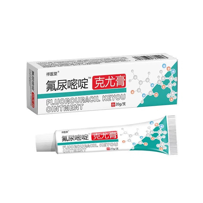 祥醫堂氟尿嘧啶軟膏克疣膏絲狀疣外用氟尿嘧啶軟膏克疣膏.jpg