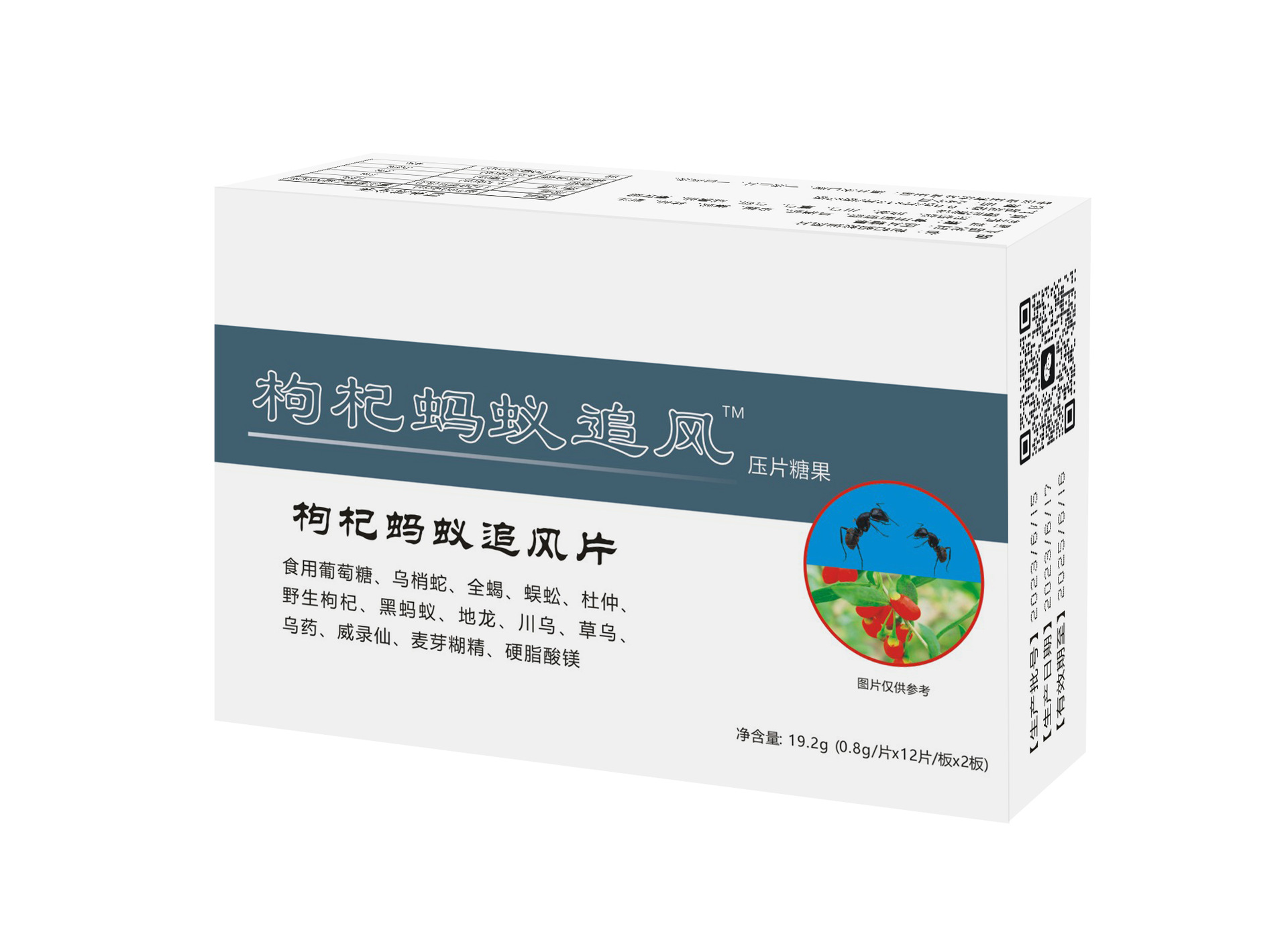 銘恩藥業枸杞螞蟻追風片工廠直銷下單秒發價格優惠各大平臺同款.jpg