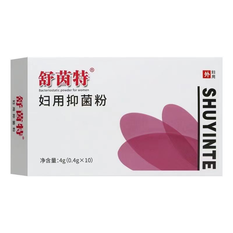 舒茵特婦用抑菌粉.jpg
