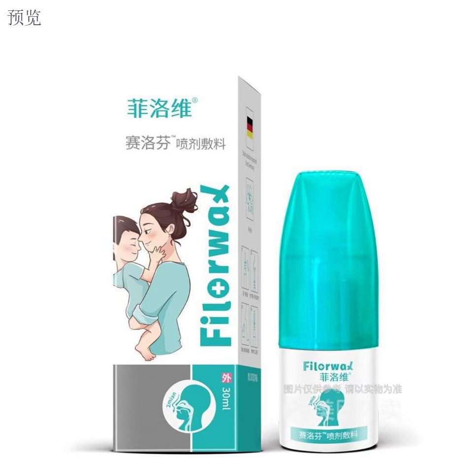 菲洛維賽洛芬鼻腔噴霧 敷料桃金娘油家用鼻塞鼻癢鼻噴30ML.jpg