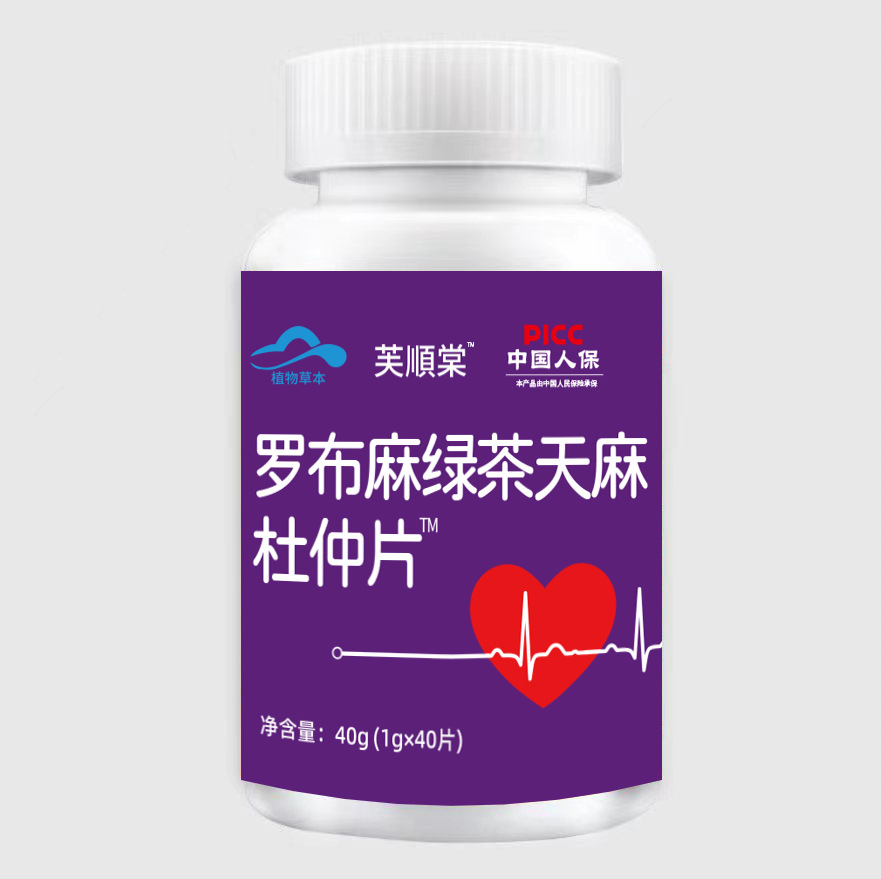 銘恩藥業(yè)羅布麻綠茶天麻杜仲片 工廠直銷下單秒發(fā)價格優(yōu)惠各大平.jpg